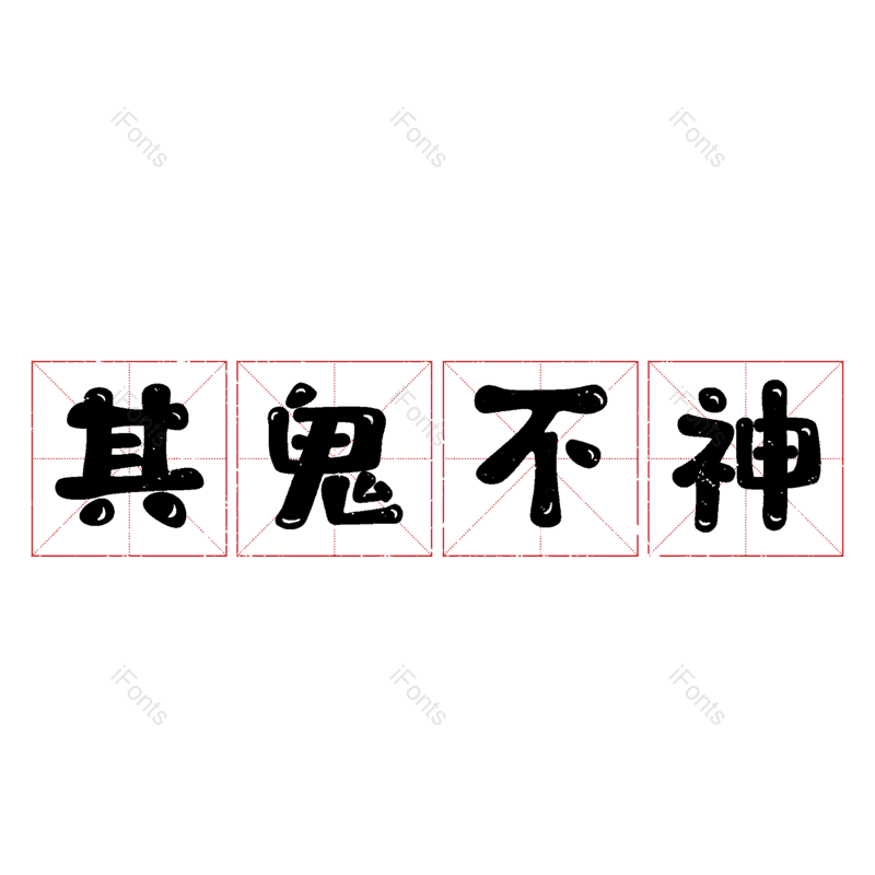 图片,元素,PNG,免抠素材